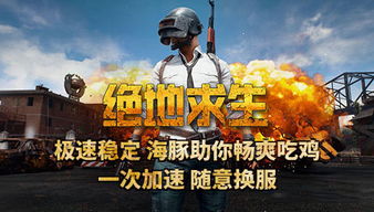《绝地求生辅助工具大比拼：哪种才是你的“吃鸡”利器？》