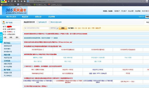 《卡盟刷枪现象解析：揭秘灰色产业链的暗流涌动》