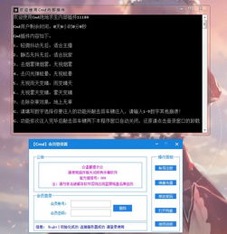 《绝地求生插件辅助群：揭秘游戏生态中的暗流涌动——资讯群体需知的五大真相》