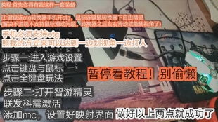 【专业指南】吃鸡辅助键设置全解析：提升游戏体验的秘诀在这里！