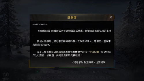 《卡盟绝地求生解封揭秘：玩家回归之路在何方？》