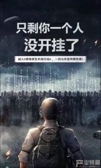 揭秘“吃鸡辅助低价发卡网”：一场网络游戏的“暗战”？