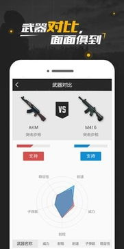 《揭秘 PUBG PAK 辅助：如何在游戏中突破自我，掌握胜局？》