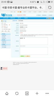 开钻卡盟：掘金数字娱乐的全新赛道，您准备好了吗？