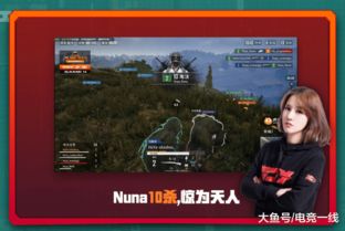 《绝地求生》巅峰之战：揭秘最强女辅助的崛起之路