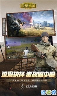 揭秘 PUBG 辅助工具 GQ：性能提升还是道德沦丧？