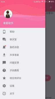 《吃鸡松子辅助脚本下载热潮来袭，你准备好“飞升”了吗？》