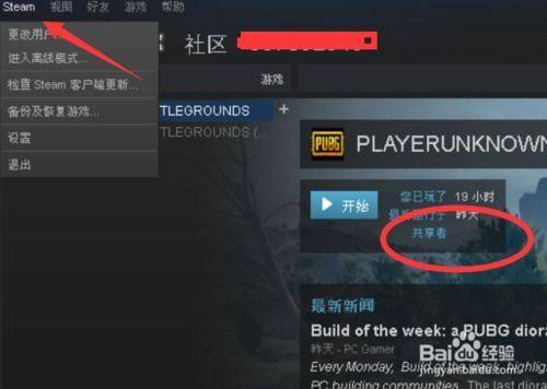 揭秘“吃鸡”辅助下载：如何安全高效获取游戏外挂？（内含独家教程）