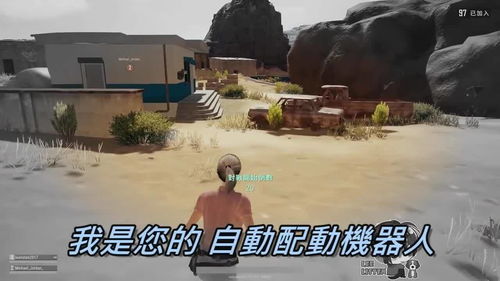 Pubg超级辅助：揭秘游戏外挂的阴影与挑战