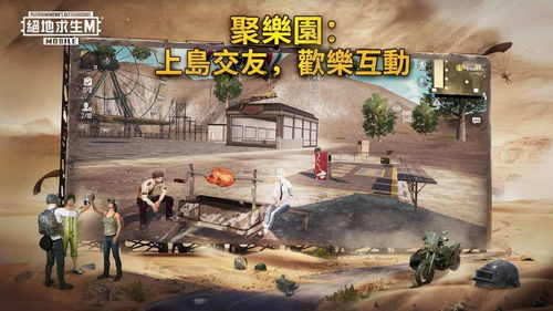 绝地求生国际服辅助菜单揭秘：揭秘作弊者背后的秘密，揭秘如何防范？